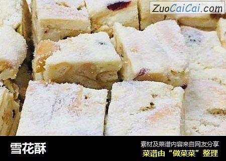 雪花酥