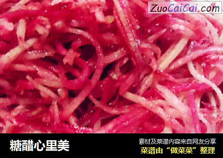 糖醋心里美