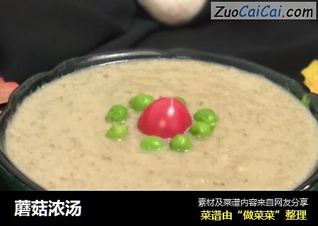 蘑菇浓汤