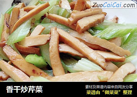 香干炒芹菜