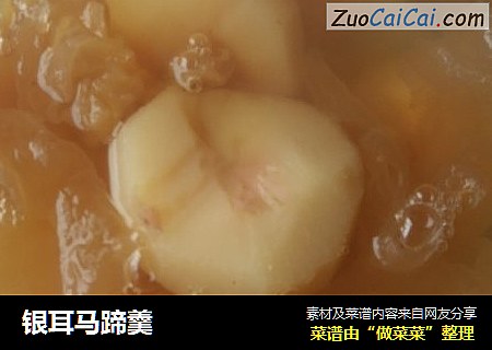 银耳马蹄羹