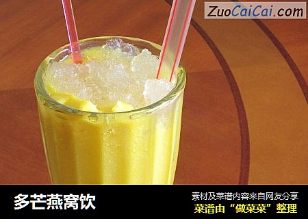 多芒燕窝饮