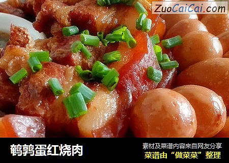 鹌鹑蛋红烧肉