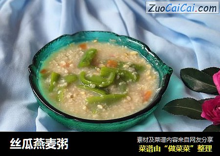 丝瓜燕麦粥