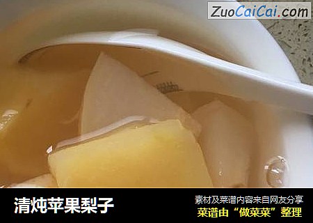清炖苹果梨子