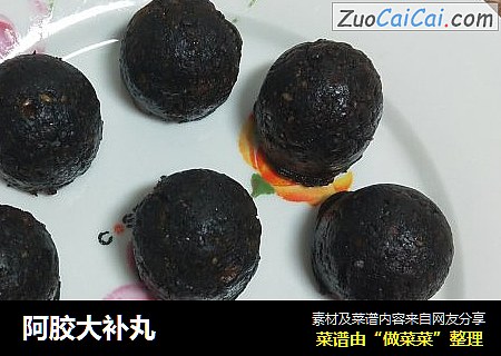 阿胶大补丸