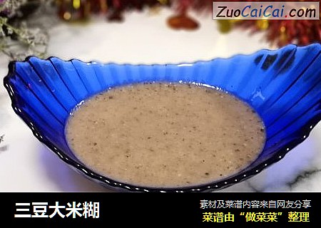 三豆大米糊
