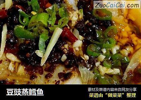 豆豉蒸鳕鱼