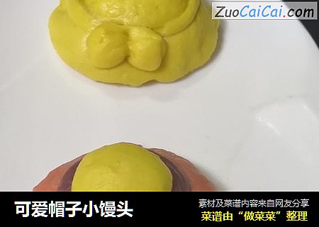 可爱帽子小馒头