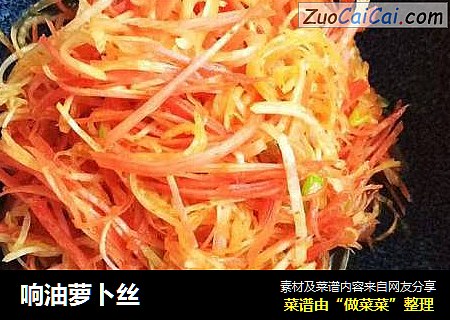 响油萝卜丝