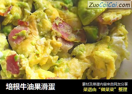 培根牛油果滑蛋