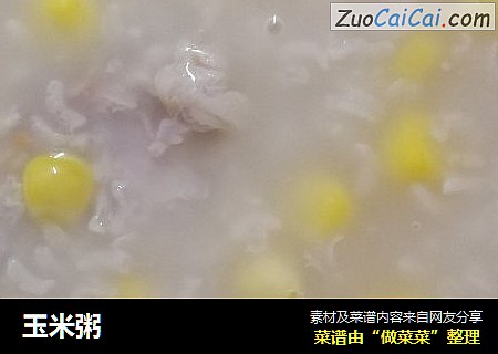 玉米粥
