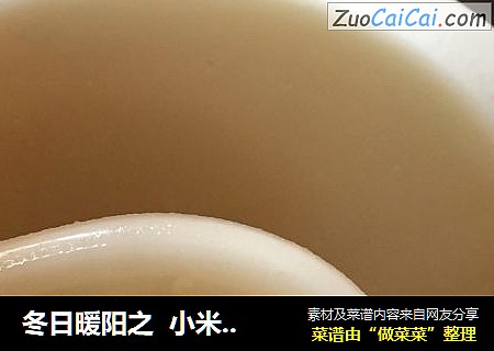 冬日暖阳之  小米绿豆粥