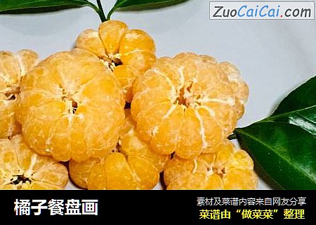 橘子餐盘画