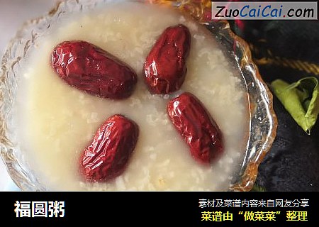 福圆粥