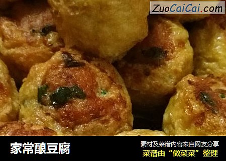 家常酿豆腐