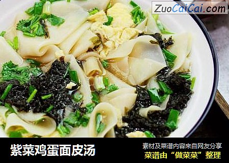 紫菜鸡蛋面皮汤