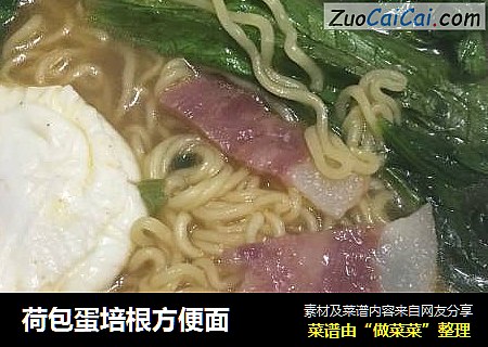荷包蛋培根方便面