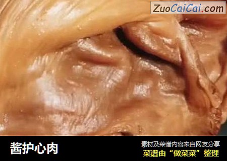 酱护心肉
