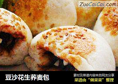 豆沙花生荞麦包