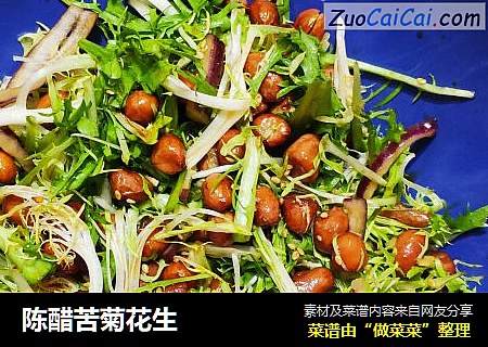 陈醋苦菊花生