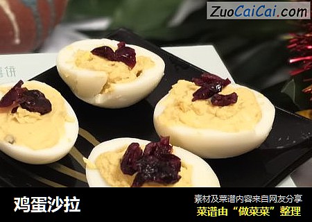 鸡蛋沙拉