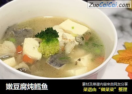 嫩豆腐炖鳕鱼