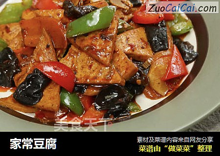 家常豆腐