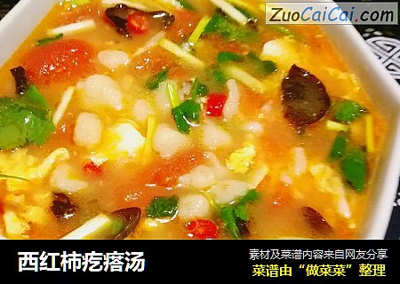 西红柿疙瘩汤
