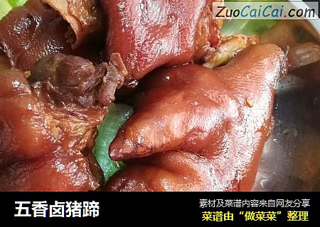 五香卤猪蹄