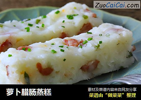 萝卜腊肠蒸糕