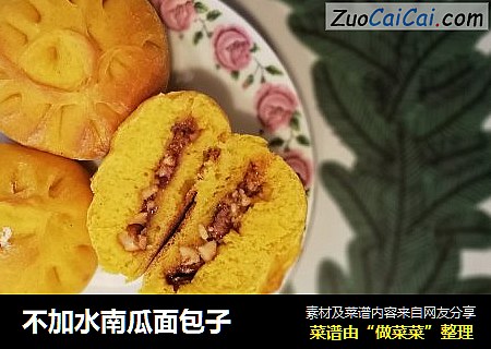 不加水南瓜面包子