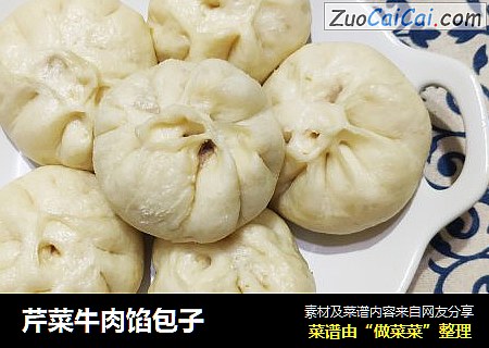 芹菜牛肉馅包子
