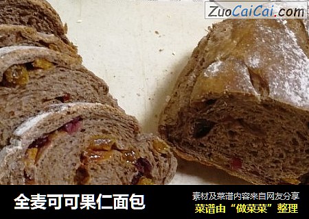 全麦可可果仁面包