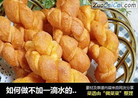 如何做不加一滴水的鸡蛋麻花