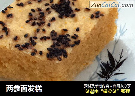 两参面发糕