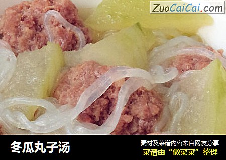 冬瓜丸子汤