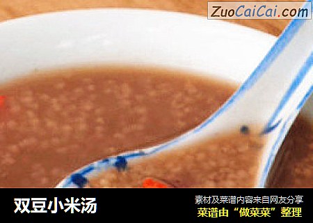 双豆小米汤