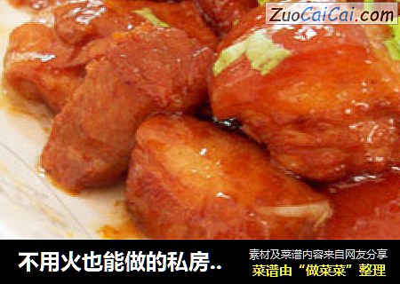 不用火也能做的私房笋干红烧肉