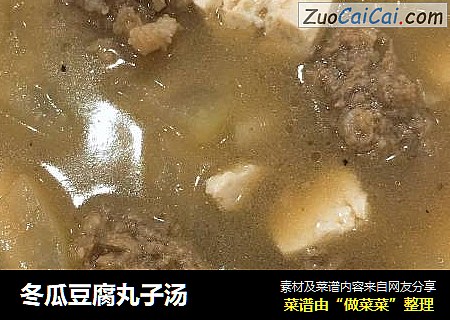 冬瓜豆腐丸子汤