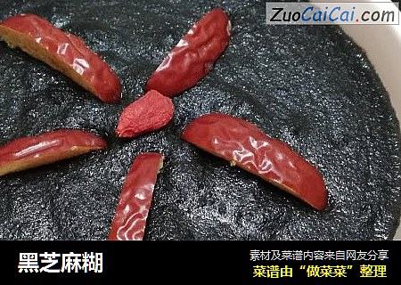 黑芝麻糊