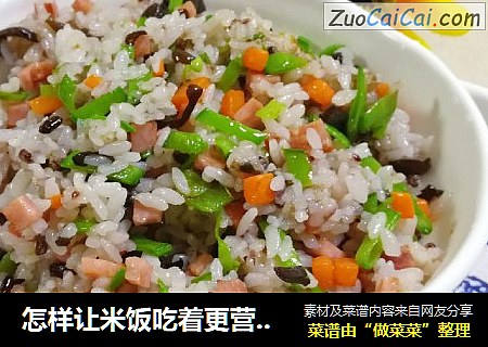 怎样让米饭吃着更营养-杂蔬炒饭
