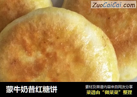 蒙牛奶昔红糖饼