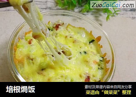 培根焗饭