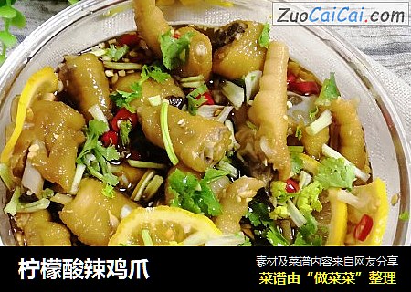 柠檬酸辣鸡爪