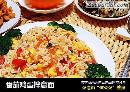 番茄鸡蛋拌意面