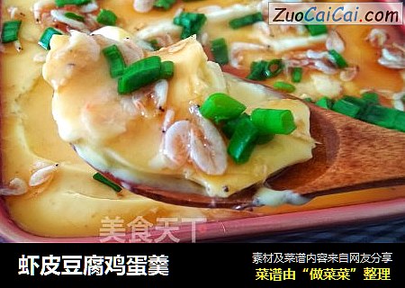虾皮豆腐鸡蛋羹