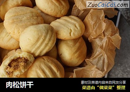肉松饼干
