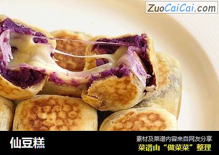 仙豆糕