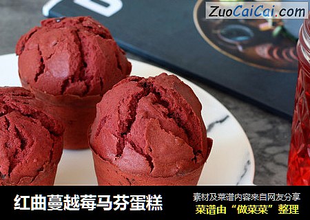 红曲蔓越莓马芬蛋糕